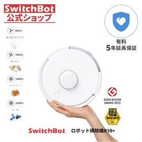 SwitchBot ロボット掃除機 K10+（有料5年延長保証付き）