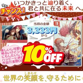 ⭐️10%オフ⭐️ ラディアンテイル 通常版 オトパ JTB メセカ 等