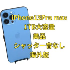 iPhone 13Pro max 1TB大容量 SIMフリー