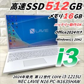 2024年モデル 16型液晶 NEC LAVIE N16 第12世代 corei3 NVMeSSD512GB メモリ16GB オフィス2024 Windows11 ノートパソコン 869