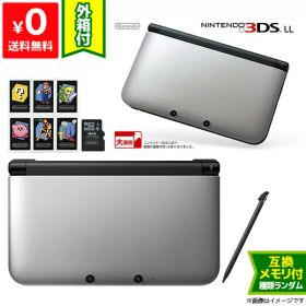 3DS LL シルバーXブラック 本体 ニンテンドー 任天堂 NINTENDO ゲーム機 付属品完品 4902370519556 【中古】