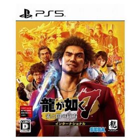 龍が如く7 光と闇の行方 インターナショナル PS5 ゲームソフト プレステ5 「新品アウトレット倉庫在庫」「キャンセル不可」