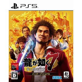 ＰＳ５ 龍が如く７ 光と闇の行方 インターナショナル（２０２１年３月２日発売）【新品】【ネコポス送料無料】