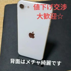 iPhone SE2 128GB ジャンク