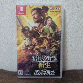 Nintendo Switch 信長の野望 新生 with パワーアップキット