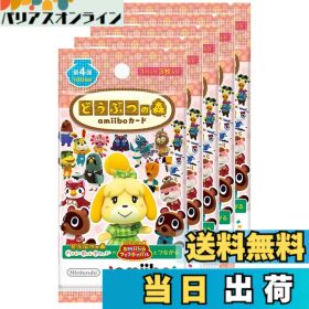 【送料無料】どうぶつの森amiiboカード-VariationP サイズ：どうぶつの森amiiboカード 第4弾