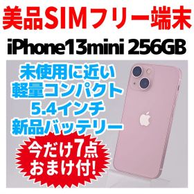 美品 SIMフリー iPhone13mini 256GB ピンク 新品電池