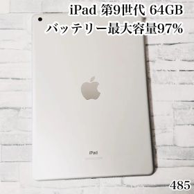 iPad 第9世代 64GB wifiモデル 管理番号：485