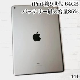 iPad 第9世代 64GB wifiモデル 管理番号：441