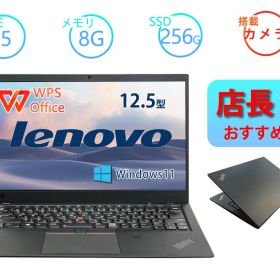 中古ノートパソコン レノボ Lenovo ThinkPad X280 第8世代 Core i5 メモリ8GB SSD256GB 12.5インチ Windows11 Pro カメラ Bluetooth 送料無料 保証付き