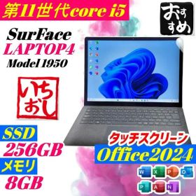 第11世代i5 Surface Laptop4 ノートPC office2024