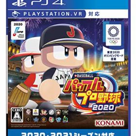 【中古】eBASEBALLパワフルプロ野球2020【早期購入特典】DLCセット同梱