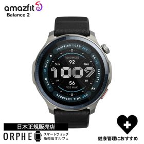 【ポイント10倍】アマズフィット Amazfit Balance 2 バランス 2 健康管理 最大21日間ロングバッテリー 睡眠モニタリング ゴルフラウンド機能 Bluetooth通話 コースナビゲート トレーニング スマートウォッチ