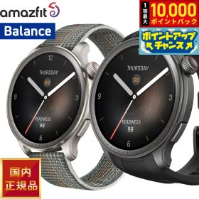【抽選で最大10000ptバック！6/15限定】アマズフィット AMAZFIT スマートウォッチ Balance バランス 腕時計 SP170065C202 SP170065C203