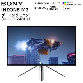 INZONE-M3/SDM-F27M30 SONY ゲーミングモニター（FullHD 240Hz） 27インチ IPS液晶 1ms【キャンセル不可 代引き不可】