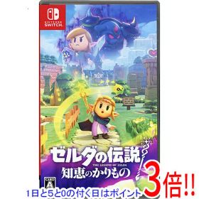 【1日と5.0のつく日、18日はポイント3倍！】【中古】ゼルダの伝説 知恵のかりもの Nintendo Switch