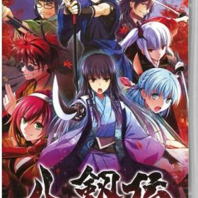 【新品】Switch 八剱伝【メール便】