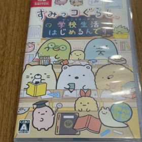 Nintendo Switch すみっコぐらし 学校生活はじめるんです