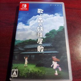 Switch 歌と森の妖怪屋敷