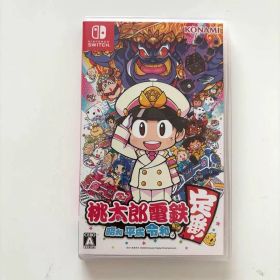 桃太郎電鉄 ～昭和 平成 令和も定番！～