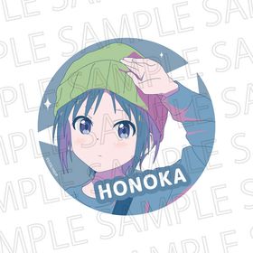 テレビアニメ『ヤマノススメ Next Summit』 グリッターカンバッジ ほのか