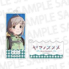 テレビアニメ『ヤマノススメ Next Summit』 ワイヤーキーリング あおい