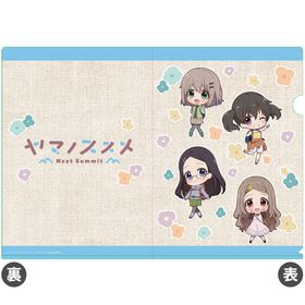 ヤマノススメ Next Summit ぷちちょこクリアファイル