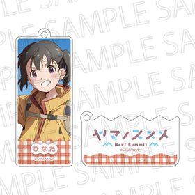 テレビアニメ『ヤマノススメ Next Summit』 ワイヤーキーリング ひなた