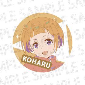 テレビアニメ『ヤマノススメ Next Summit』 グリッターカンバッジ 小春