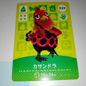 amiiboカード アミーボ カサンドラ 329 あつ森 どうぶつの森