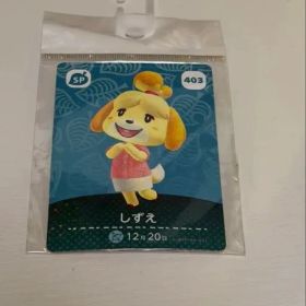 どうぶつの森 amiiboカード しずえ 403
