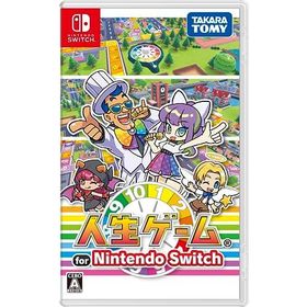 (送料無料) (追跡番号あり・取寄商品) ニンテンドー/人生ゲーム for Nintendo Switch/Nintendo Switchソフト