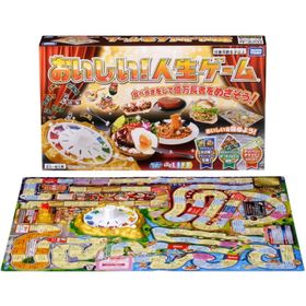 おいしい!人生ゲーム