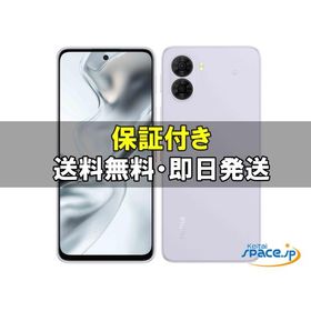 nubia S2 新品 15,110円 | ネット最安値の価格比較 プライスランク