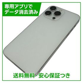 iPhone 14 Pro Max 256GB 新品 104,800円 中古 68,000円 | ネット最