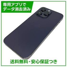 iPhone 14ProMax 256GB ディープパープル SIMフリー au版