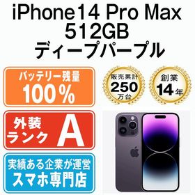 【中古】 iPhone14 Pro Max 512GB ディープパープル ip14pmmtm1998a