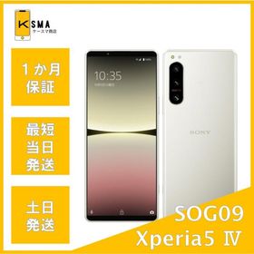 Xperia 5 IV SOG09 au版SIMフリー エクリュホワイト Cランク