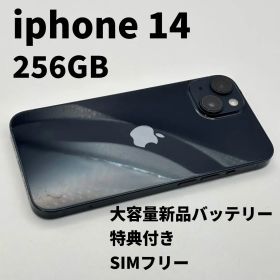 iphone 14 256GB 大容量電池100% SIMフリー 完動品