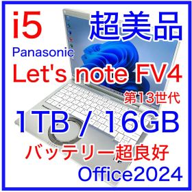 超美品 Let's note FV4 i5 16GB 1TB バッテリー超良好
