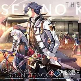 英雄伝説 閃の軌跡III オリジナルサウンドトラック 【上下巻】 ~完全版~