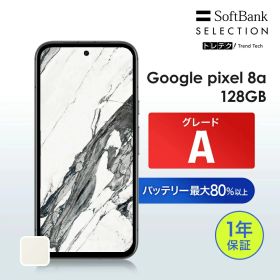 【レビューCP★5000円クーポン】【中古】Google Pixel 8a 128GB Porcelain グレードA | SIMフリー スマートフォン 本体 動作確認済み android アンドロイド 保証1年