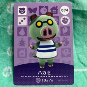 どうぶつの森 amiiboカード ハカセ 074