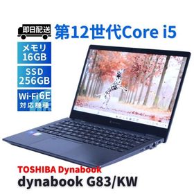 ダイナブック 東芝 バッテリー良 2023年快速モデル 12世代Corei5 dynabook G83/KW i5-1235U 16G 256G 13.3FHD Wi-Fi6E Office リカバリ BBA評価