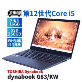ダイナブック 東芝 バッテリー良 2023年快速モデル 12世代Corei5 dynabook G83/KW i5-1235U 16G 256G 13.3FHD Wi-Fi6E Office リカバリ BBA評価