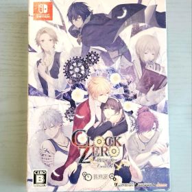 CLOCK ZERO ~終焉の一秒~ Devote 限定版 Switch