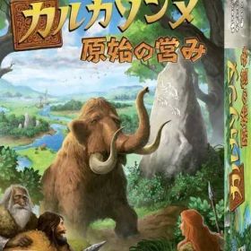 【中古】ボードゲーム カルカソンヌ原始の営み 日本語版 (Carcassonne Hunter and Gather)