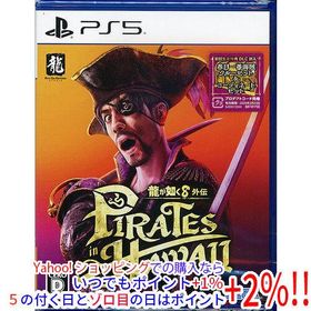 【ゆうパケット対応】龍が如く8外伝 Pirates in Hawaii PS5