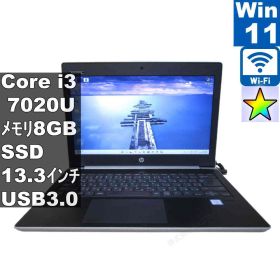 HP ProBook 430 G5【M.2 SSD搭載】 Core i3 7020U 【Windows11 Pro】 ／Wi-Fi／長期保証 [96565]