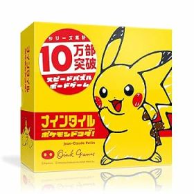 【中古】(非常に良い)オインクゲームズ ボードゲーム ナインタイル ポケモンドコダ 対象年齢6歳以上 2-4人用